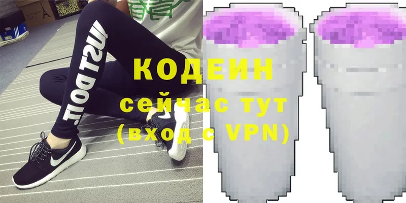 Кодеин напиток Lean (лин)  MEGA рабочий сайт  Сортавала  дарнет шоп 